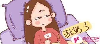 产后胀奶有效解决护理方法