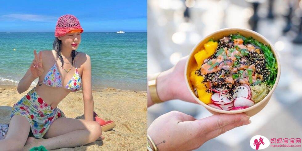 时尚超模都在吃的「Poke Bowl夏威夷波奇饭」是什么？低卡、低油「Poke Bowl减肥菜