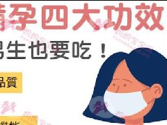 试管植入前饮食注意事项，试管一次就成功！