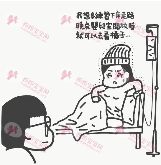 剖腹产隔天就想走去育婴室看小孩！这份爱，妈妈们都懂