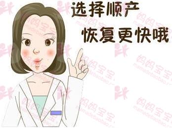 4种常见分娩方式的优点和缺点，看看你最适合哪一种？