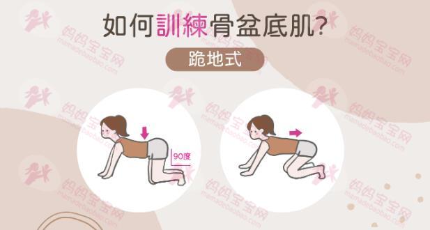 产后必看！ 5招拯救盆底肌，拒绝漏尿滴滴答！