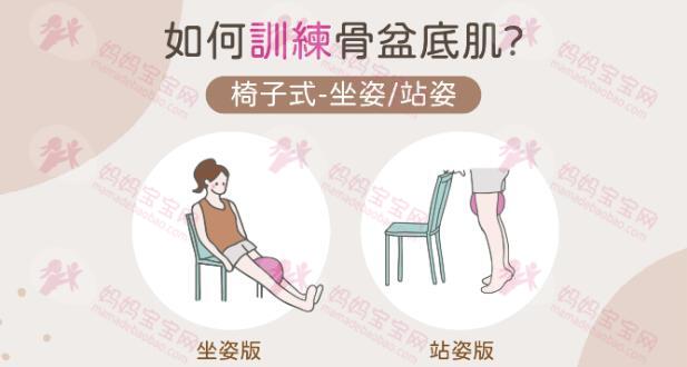 产后必看！ 5招拯救盆底肌，拒绝漏尿滴滴答！