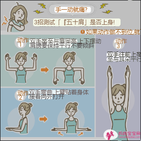 熟女无法梳头、扣内衣！一次懂五十肩病程分哪个三个阶段