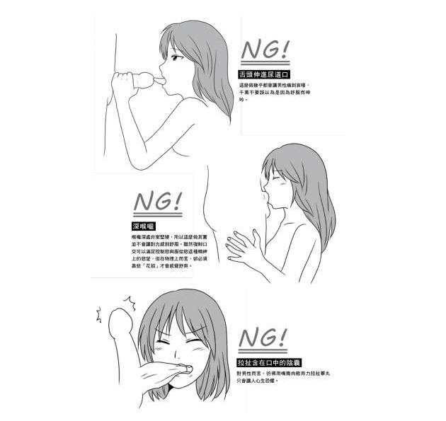 这样帮男生口交，他们根本不舒服！男优清水健曝3大NG做法，他们会痛到性欲全