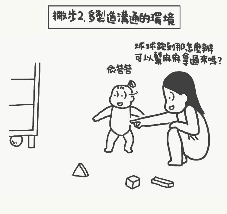 三岁前是语言发展关键，别以为孩子还不会说话，就不用教，语言发展越早开始