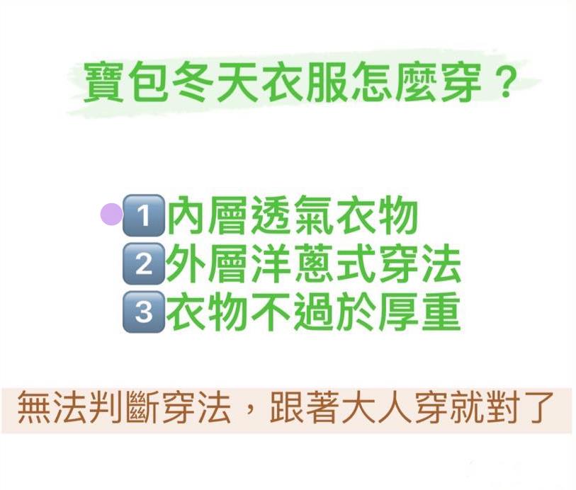 妻堵气携儿车上过夜，隔日疑低温猝死！宝宝保暖必须达到这3点
