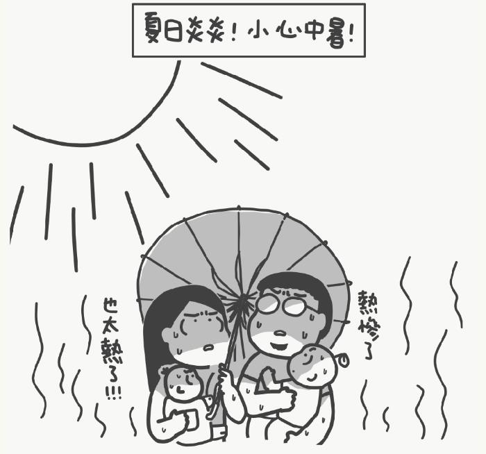 夏日炎炎，预防中暑有妙招！