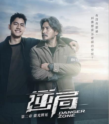 「逆局」入围8项 李铭顺、朱轩洋师徒同入围