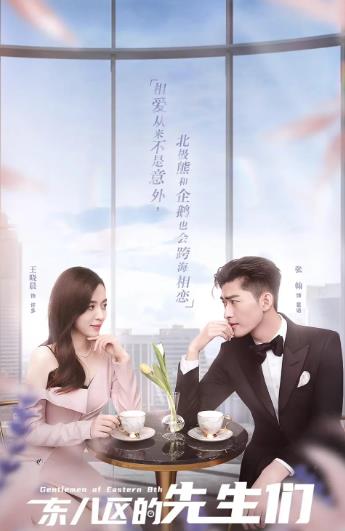 陆剧男神自肥摸胸D奶女主角网骂恶心「下一个李易峰」