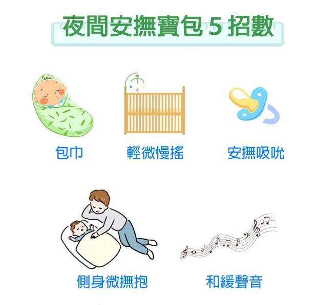想训练宝宝睡过夜？试试这5招夜间安抚宝宝入睡！