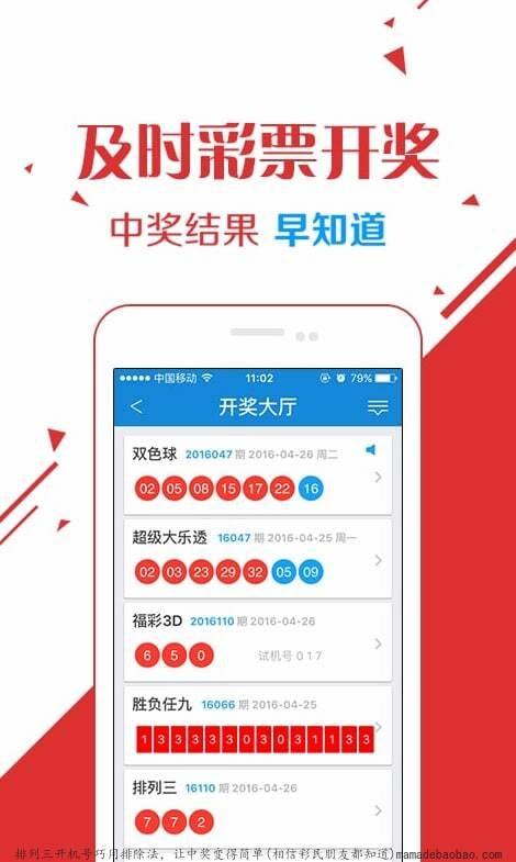 排列三开机号巧用排除法，让中奖变得简单( 相信彩民朋友都知道)