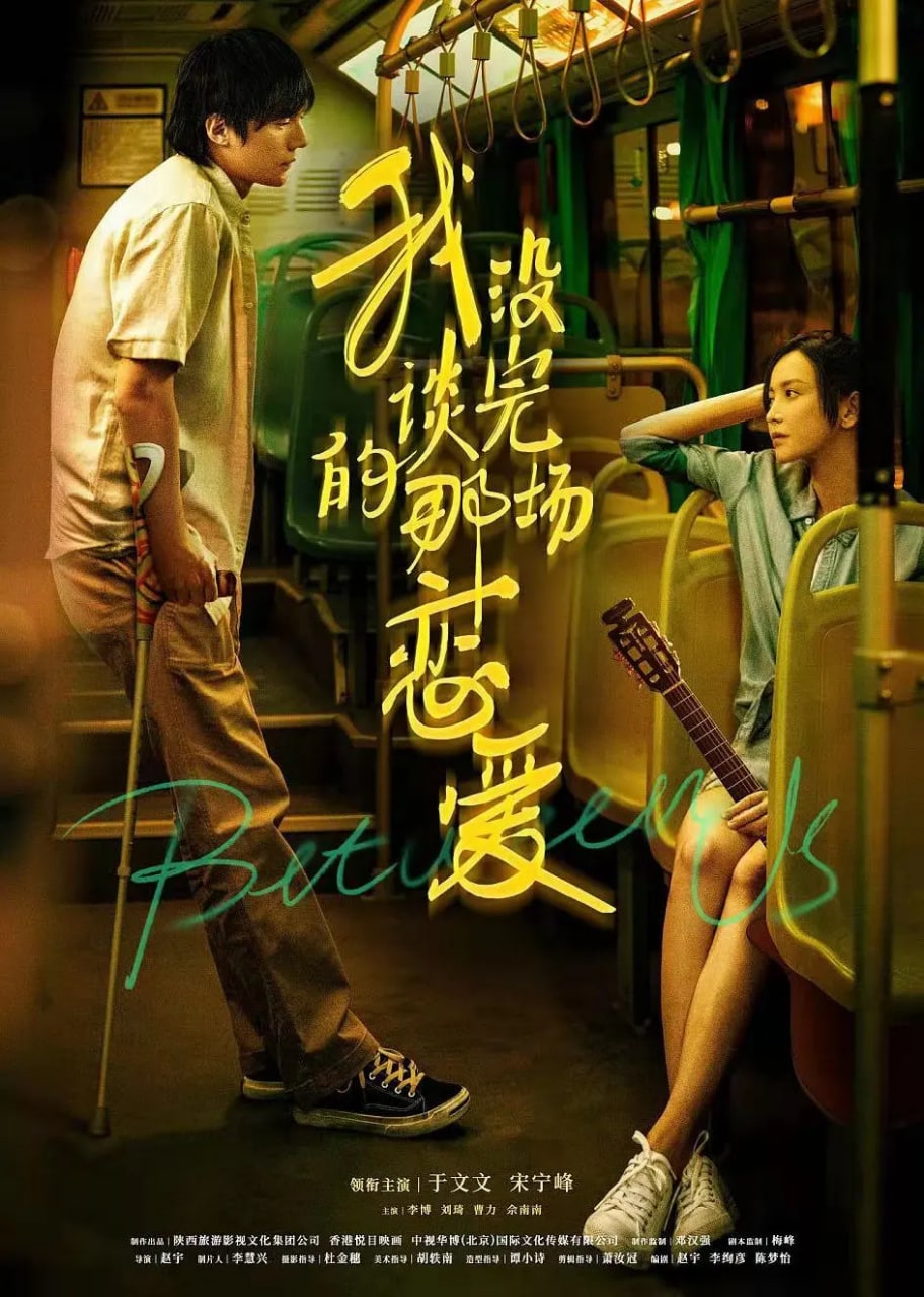 2月电影推荐Top 7！国片《我没有谈的那场恋爱》看好夺金马