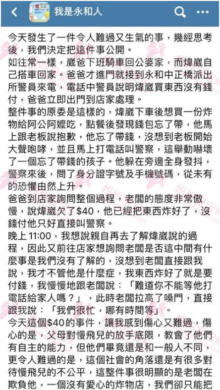 「唐宝宝炸物事件」引发正反评论！面对唐氏症，我们需要多一份认识