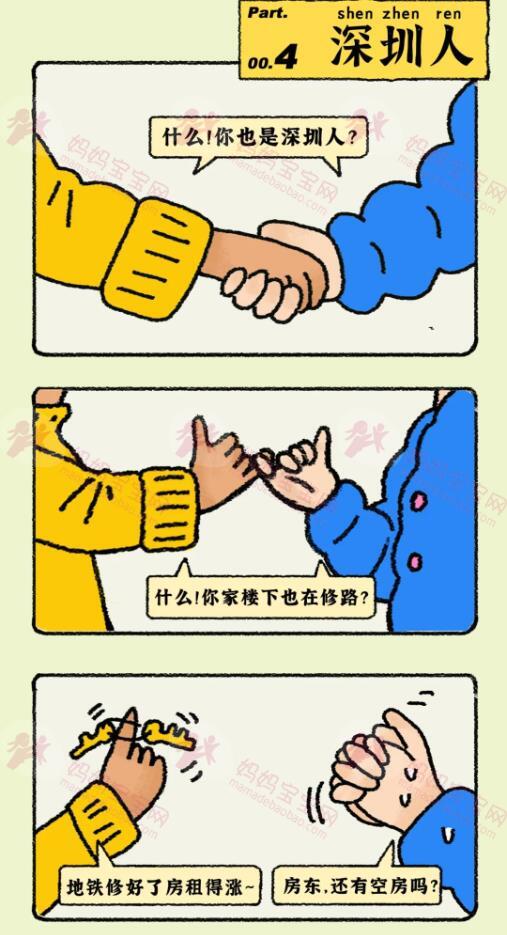 各省男女交往骚话对照表.xls