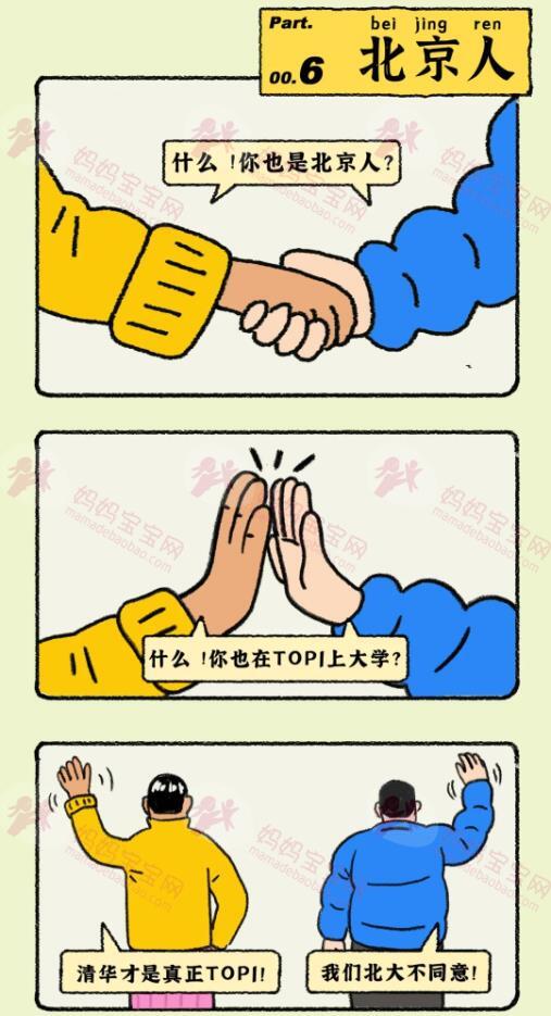 各省男女交往骚话对照表.xls