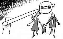 疫情之下 生二胎家庭如何理财