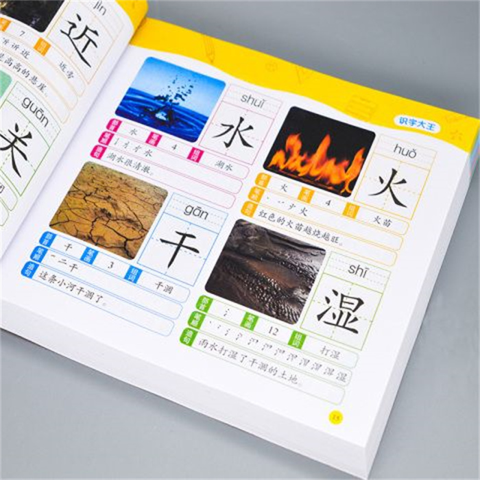 这也许是最该教给孩子的识字秘籍 幼儿识字哪套书最好