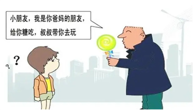 当孩子遇到坏人的时候应该这样做