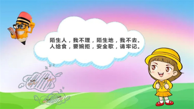 怎样正确培养孩子的自我保护意识