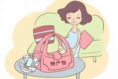 生孩子用的待产包需要准备哪些东西