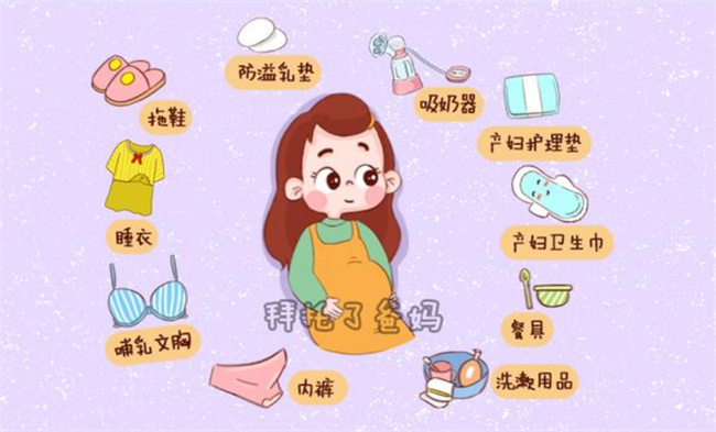 生孩子用的待产包需要准备哪些东西
