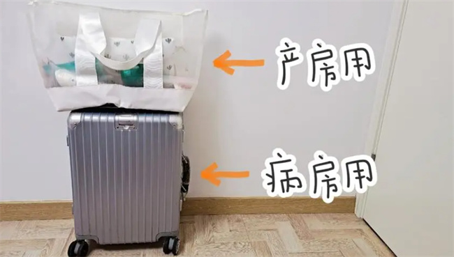 生孩子用的待产包需要准备哪些东西