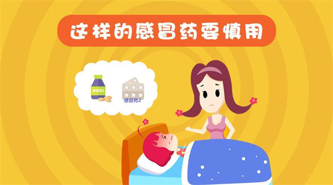 哺乳期间感冒了可以吃感冒药吗