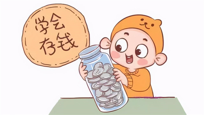 怎样教孩子合理分配零花钱（树立正确消费观念）