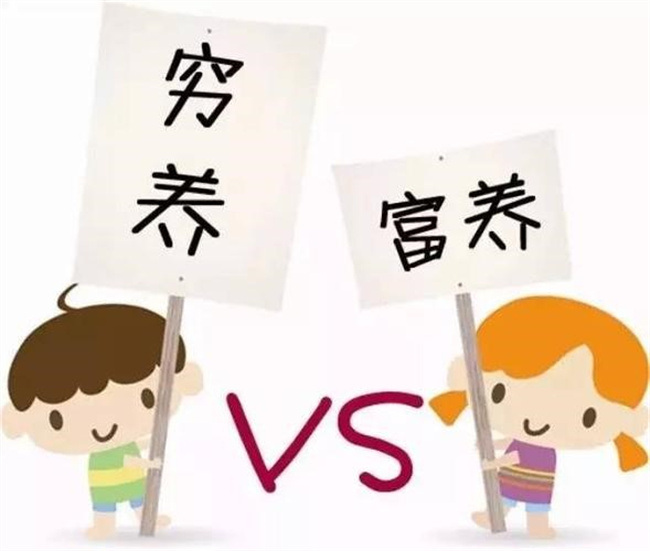 穷养儿子富养女是什么意思（精神层面）