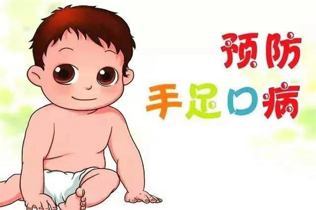 预防手足口病应该怎么做