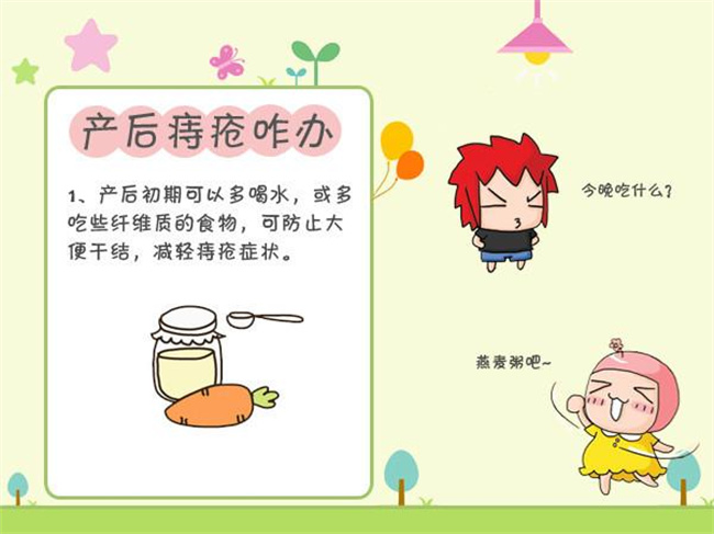 产后痔疮严重的最佳治疗方法（药物治疗等）