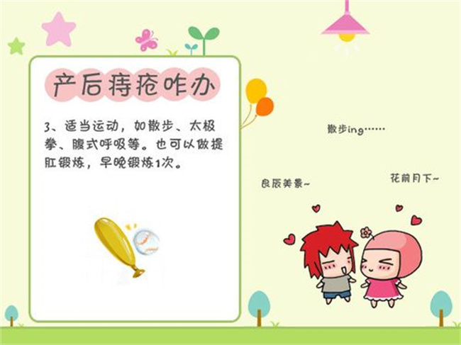 产后痔疮严重的最佳治疗方法（药物治疗等）