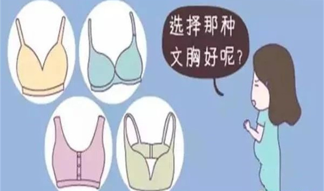 孕妇文胸和普通文胸有什么区别（面料，设计，和技术方面都不同）