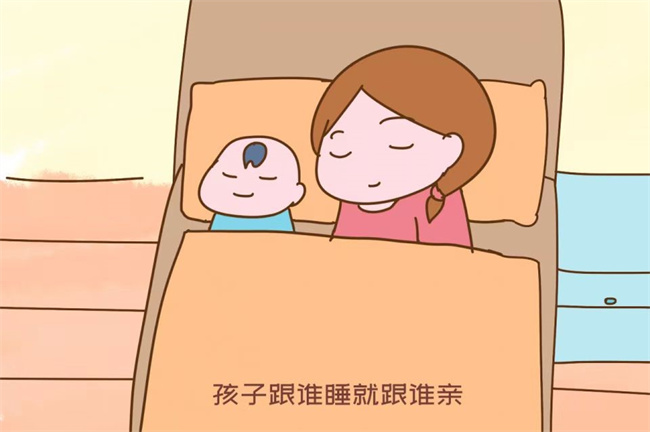 是不是宝宝跟谁睡就跟谁的关系好