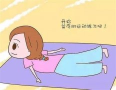 产后女性盆底肌的恢复方法有哪些