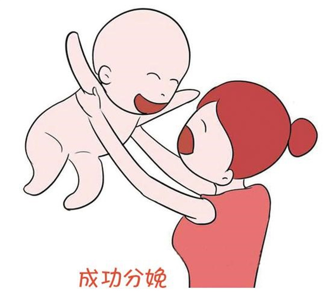 分娩过程如何安全度过（放松心情等）