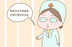 预产期到了还不生该怎么办（调整心态、合理饮食、定期检查）