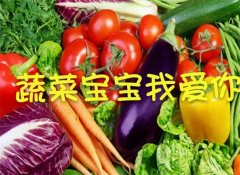 几个小妙招让宝宝爱上蔬果