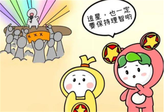 三岁以上的孩子追星，家长应该如何看待