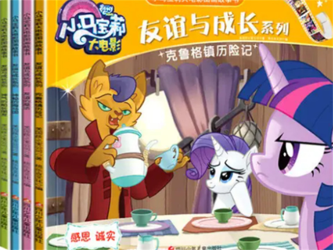 适合5岁孩子阅读的书籍