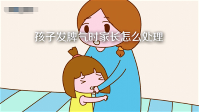 脾气大的宝宝应该怎样教育