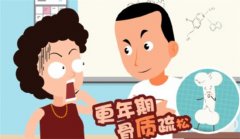 更年期骨质疏松症的日常护理