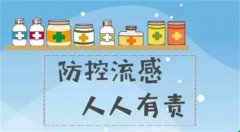流感爆发季节的预防措施