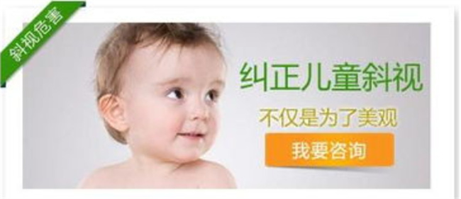 儿童斜视的原因有哪些