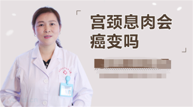 宫颈息肉磷化与癌变关系解析：了解风险与预防措施