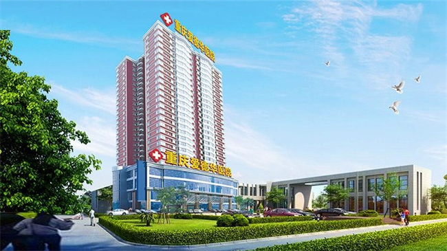 重庆不孕不育医院【前三排行】重庆不孕不育医院哪个最好