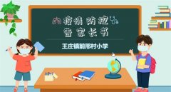 儿童后疫情时5大问题家长们须知