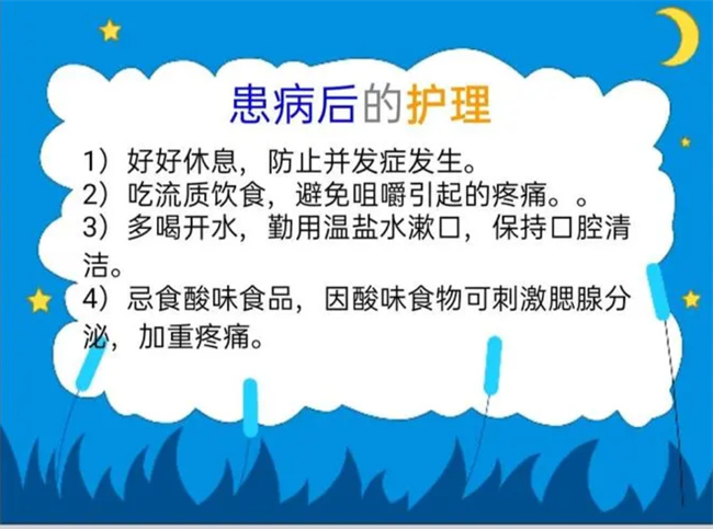 儿童腮腺炎怎么预防及有效治疗方法？
