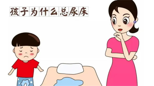 孩子尿床的原因是什么